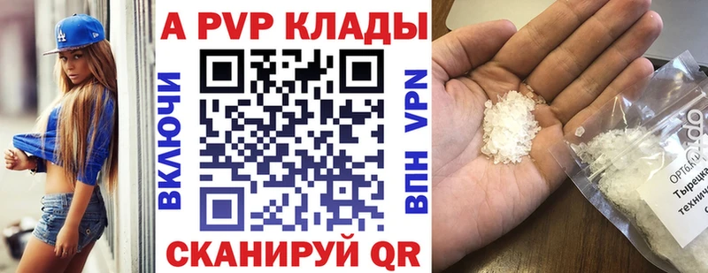 Альфа ПВП Соль  Уржум 