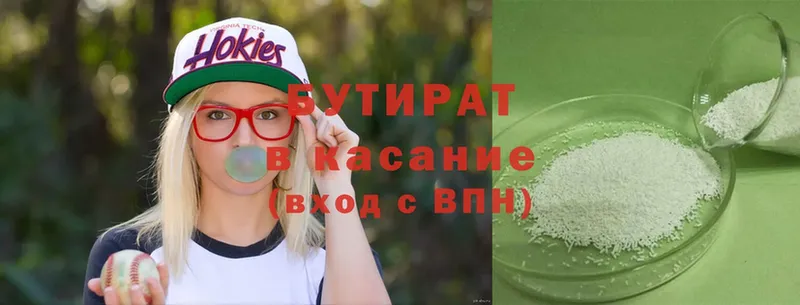 БУТИРАТ жидкий экстази  Уржум 