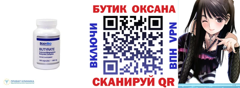 БУТИРАТ GHB  omg сайт  Уржум  даркнет сайт 