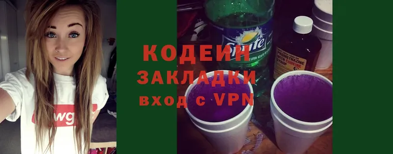 Кодеиновый сироп Lean Purple Drank  цены наркотик  Уржум 