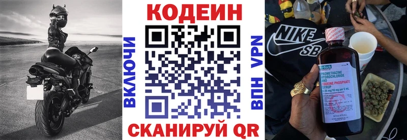 Codein Purple Drank  МЕГА рабочий сайт  Уржум 
