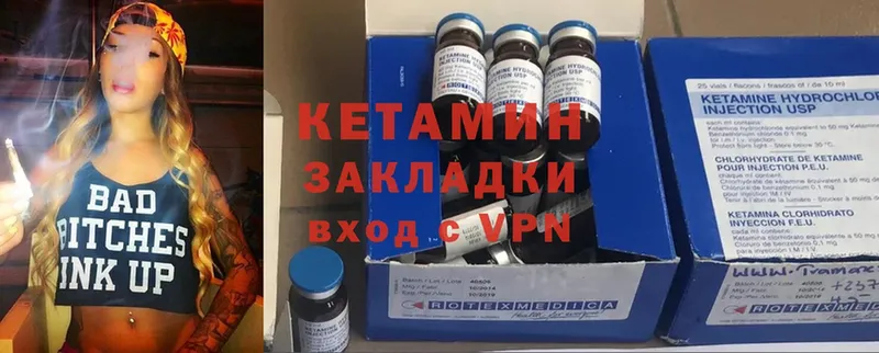 Кетамин ketamine  где найти наркотики  Уржум 