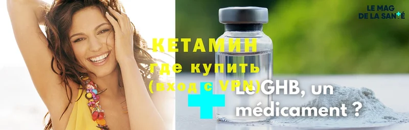 Кетамин ketamine Уржум