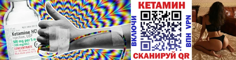 Кетамин VHQ  Уржум 