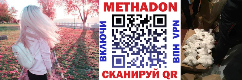 МЕТАДОН мёд  как найти   Уржум 