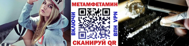 Метамфетамин Methamphetamine  хочу   Уржум 