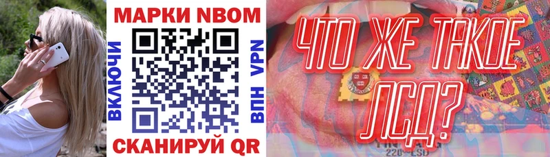 Марки 25I-NBOMe 1500мкг  где продают   Уржум 